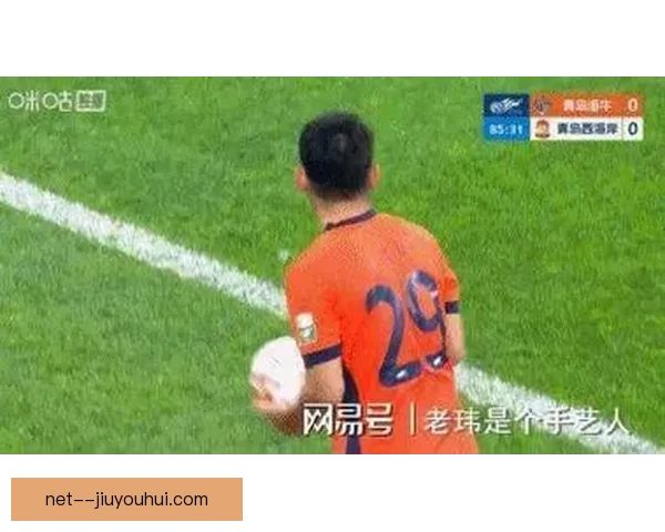 青岛海牛主帅赛后炮轰视频助理裁判判罚引争议