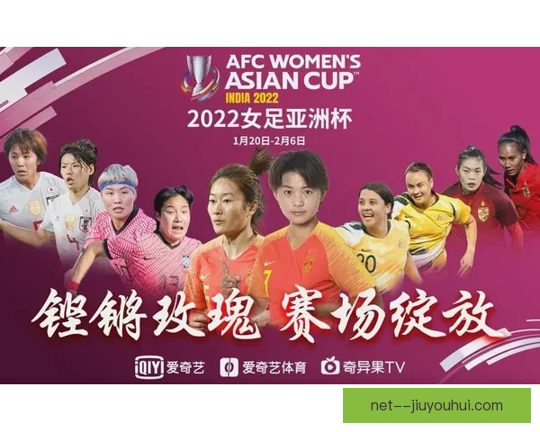 光影记录铿锵玫瑰力量 女足纪录片与电影点燃大众热血见证拼搏精神